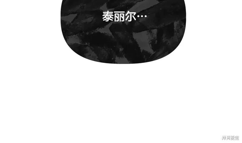 我不再是灰姑娘 第107话 第60页