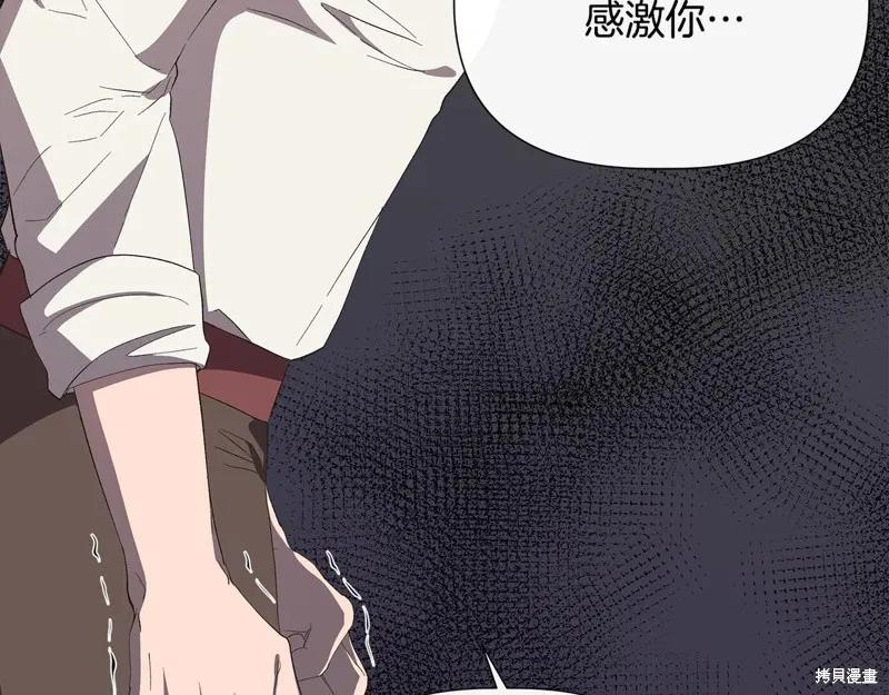 我不再是灰姑娘 第107话 第54页