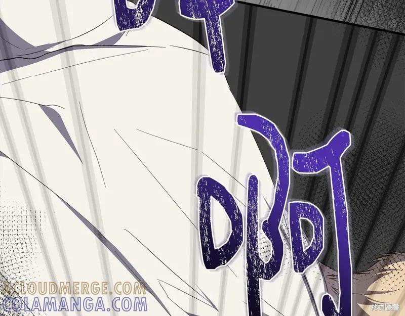 我不再是灰姑娘 第107话 第73页
