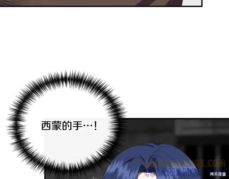 我不再是灰姑娘 第107话 第57页