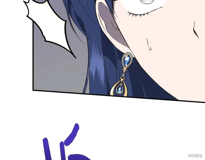 我不再是灰姑娘 第107话 第78页