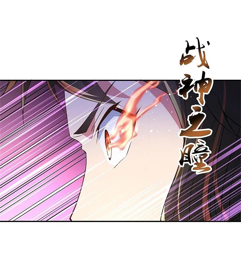《绝世战魂》第107话 公主？仆人？ 第19页