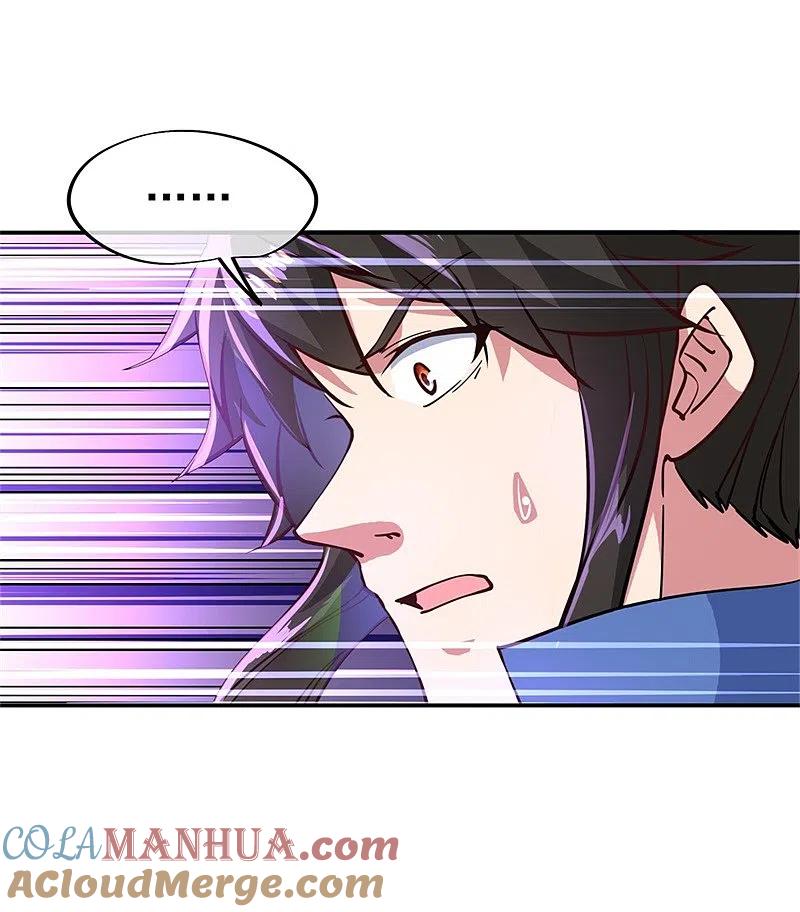 《绝世战魂》第107话 公主？仆人？ 第6页