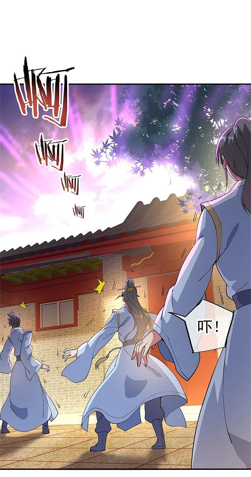 《绝世战魂》第107话 公主？仆人？ 第7页