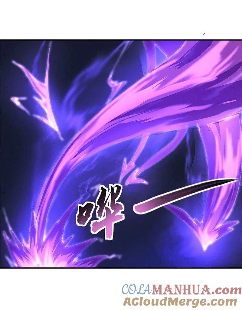《绝世战魂》第107话 公主？仆人？ 第2页