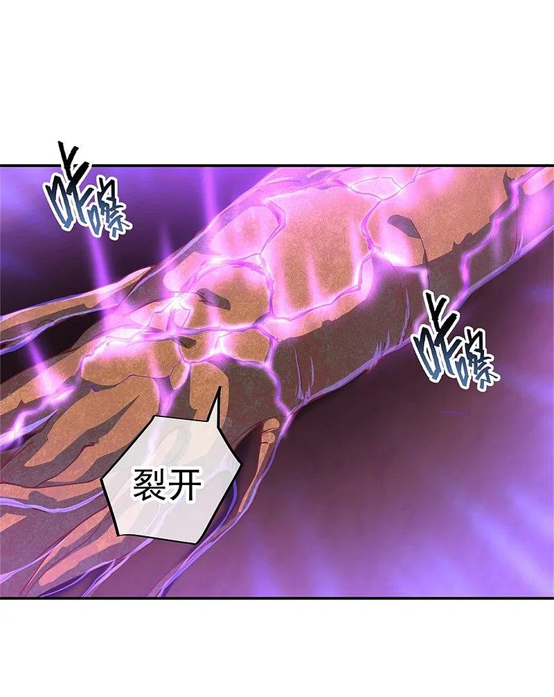 《绝世战魂》第107话 公主？仆人？ 第5页