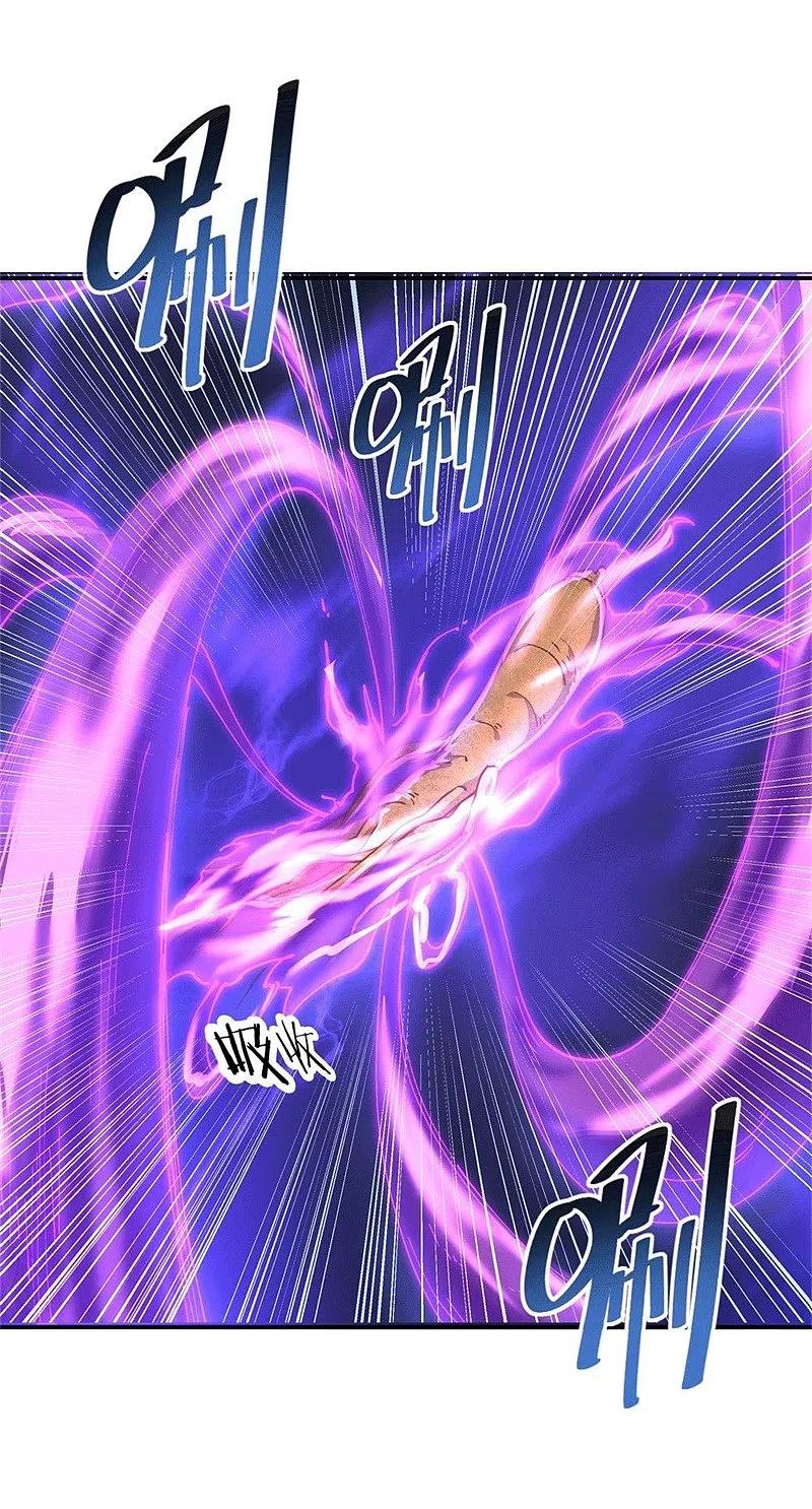 《绝世战魂》第107话 公主？仆人？ 第3页