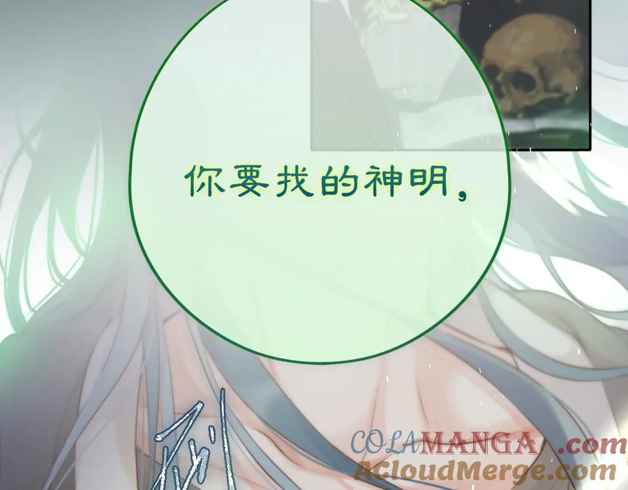 惑星之目 第7话 神明在此 第113页