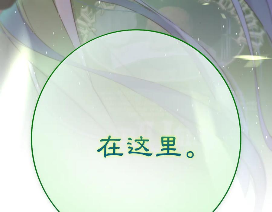 惑星之目 第7话 神明在此 第118页