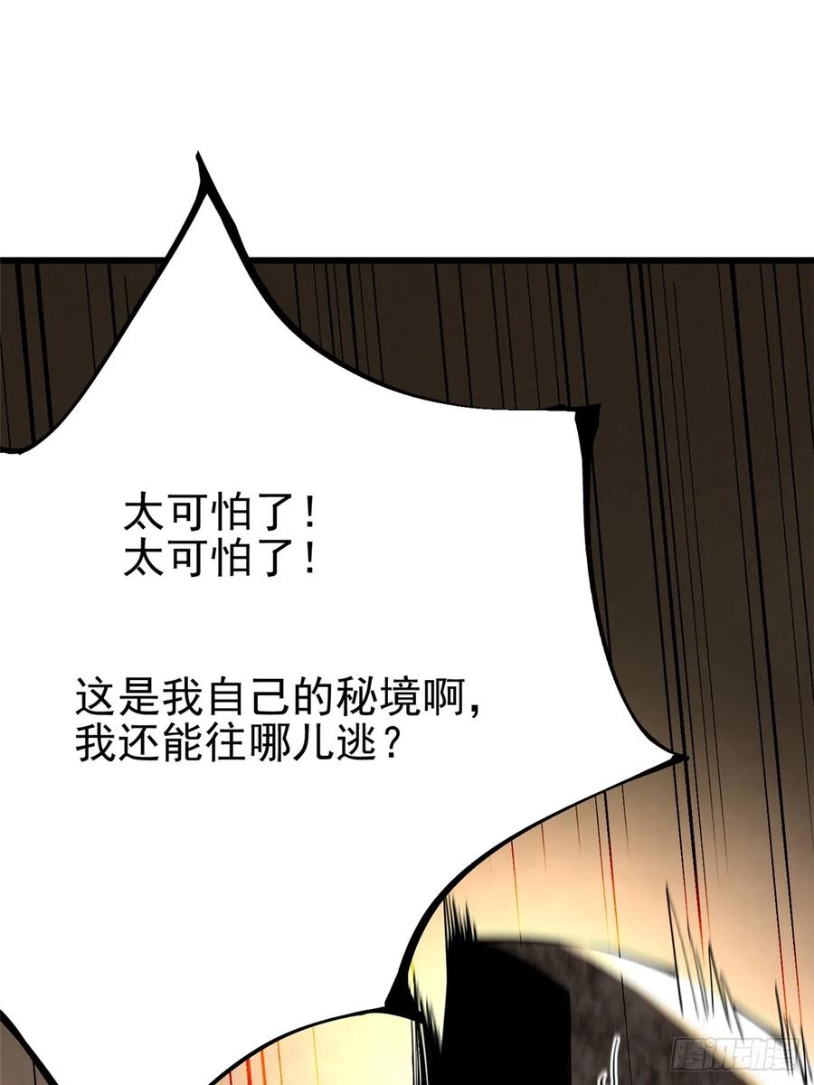 《我真不想学禁咒》第9话 第115页