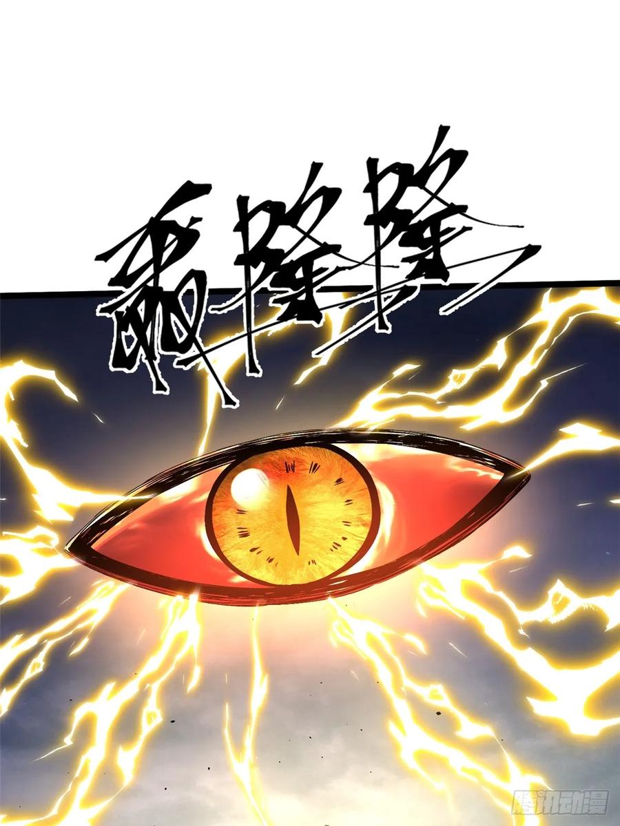 《我真不想学禁咒》第9话 第128页