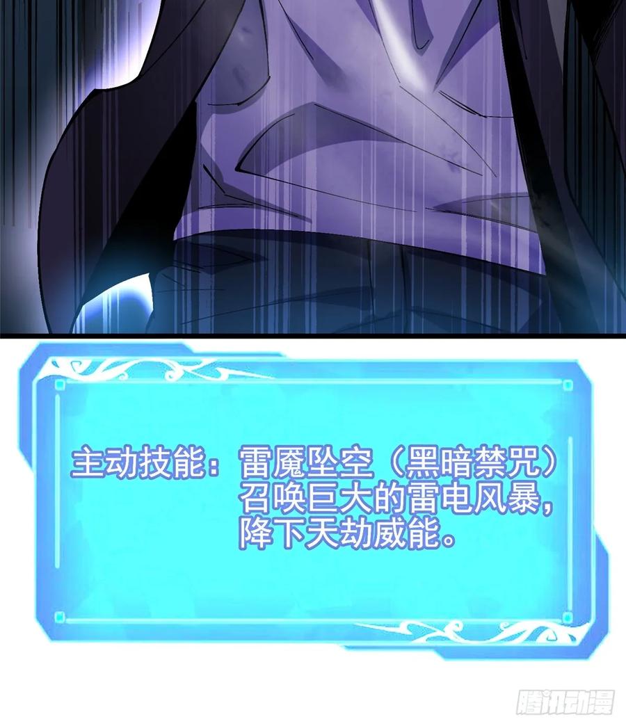 《我真不想学禁咒》第9话 第127页