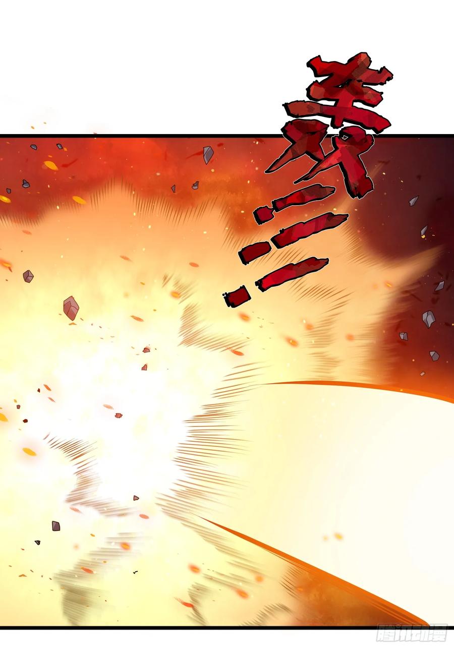 雷劫十万年 - 第十话 - 第74张图