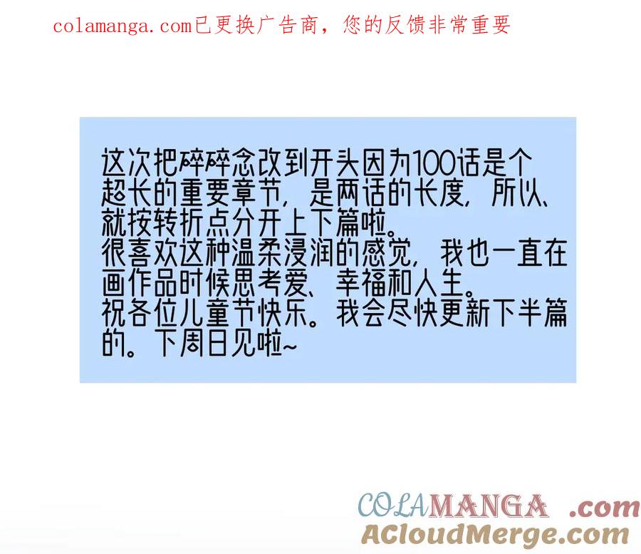 阳生小雪 - 100想你所想愿你所愿（上） - 第1张图