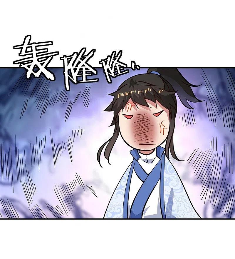 《绝世战魂》第112话 太古灵液 第16页