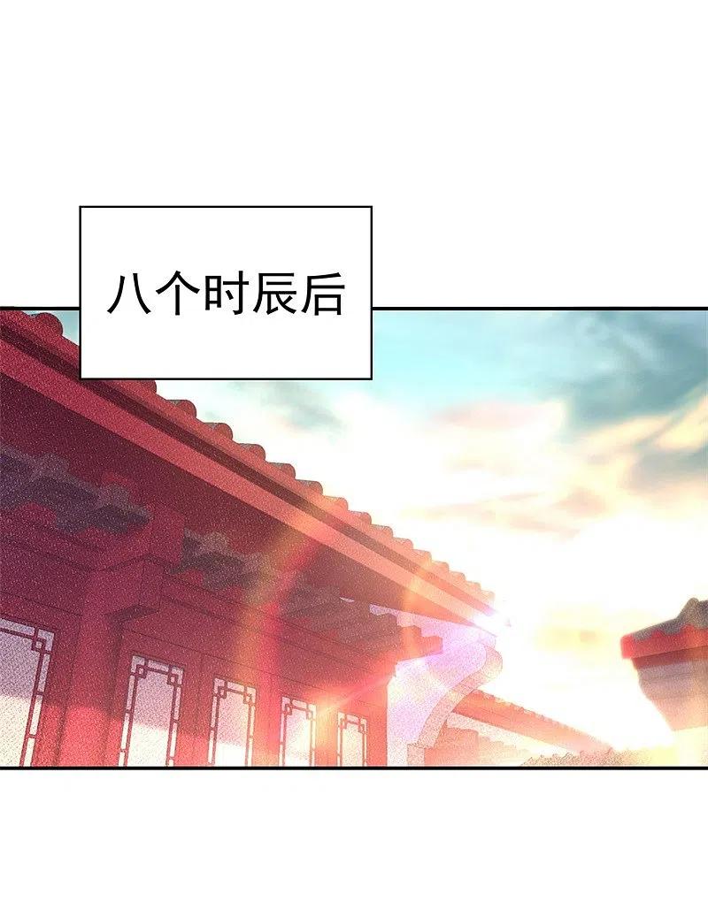《绝世战魂》第112话 太古灵液 第24页