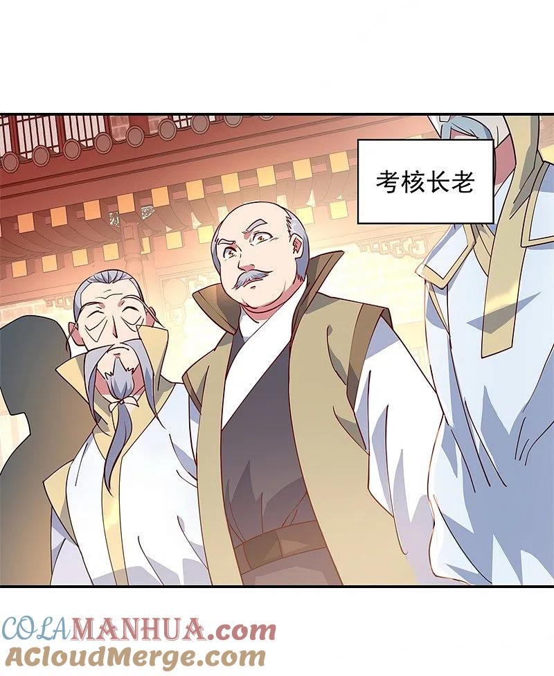 《绝世战魂》第113话 奖励颇丰 第13页