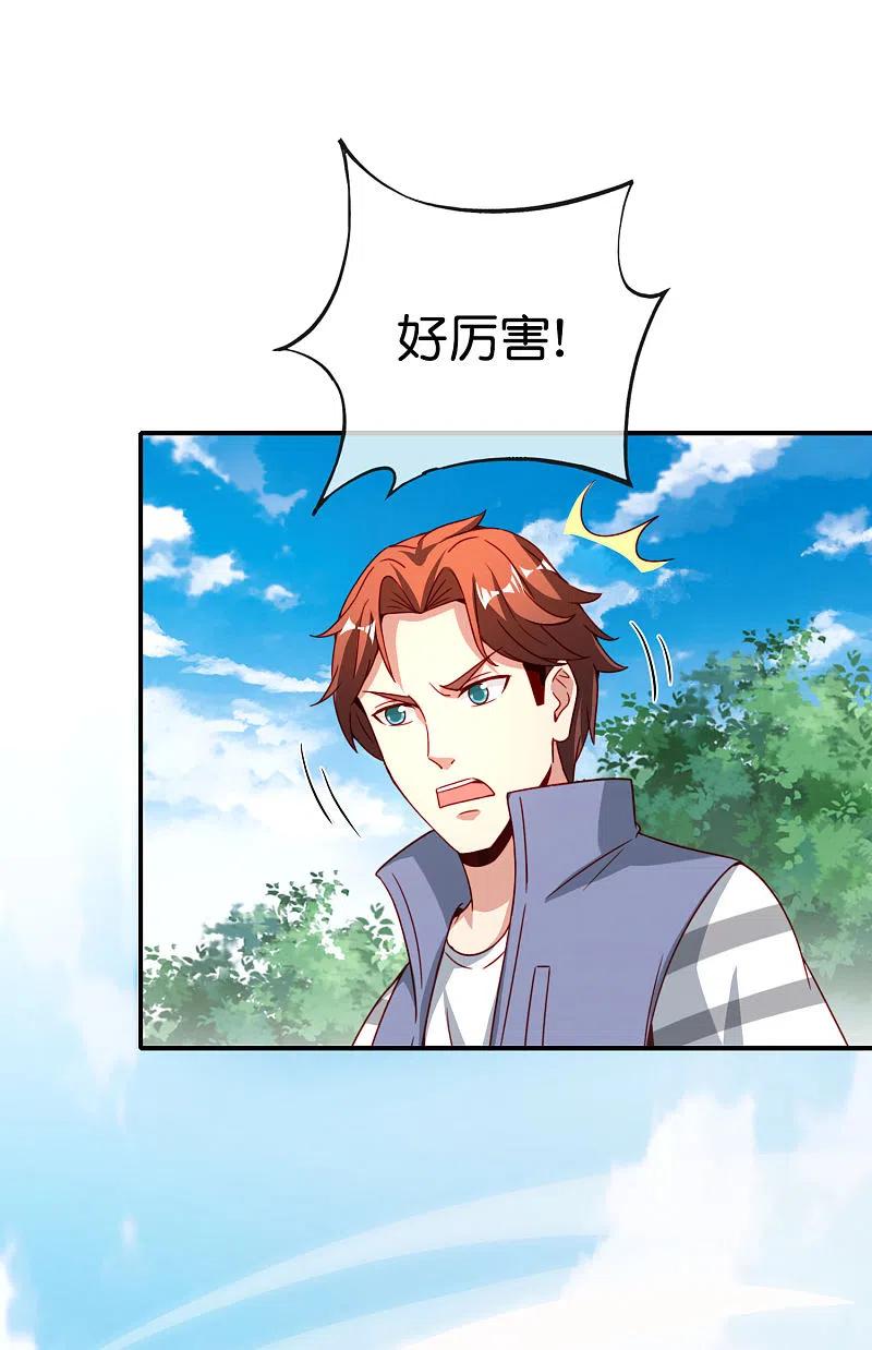 最强仙界朋友圈 第114话 我们要讲事实摆道理 第32页