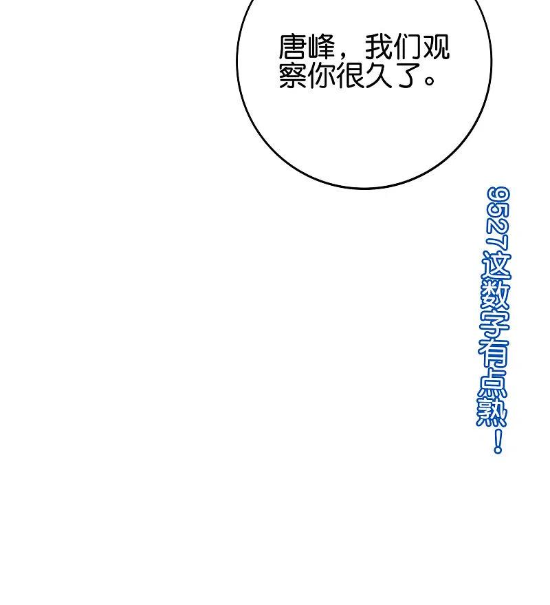 最强仙界朋友圈 第114话 我们要讲事实摆道理 第34页