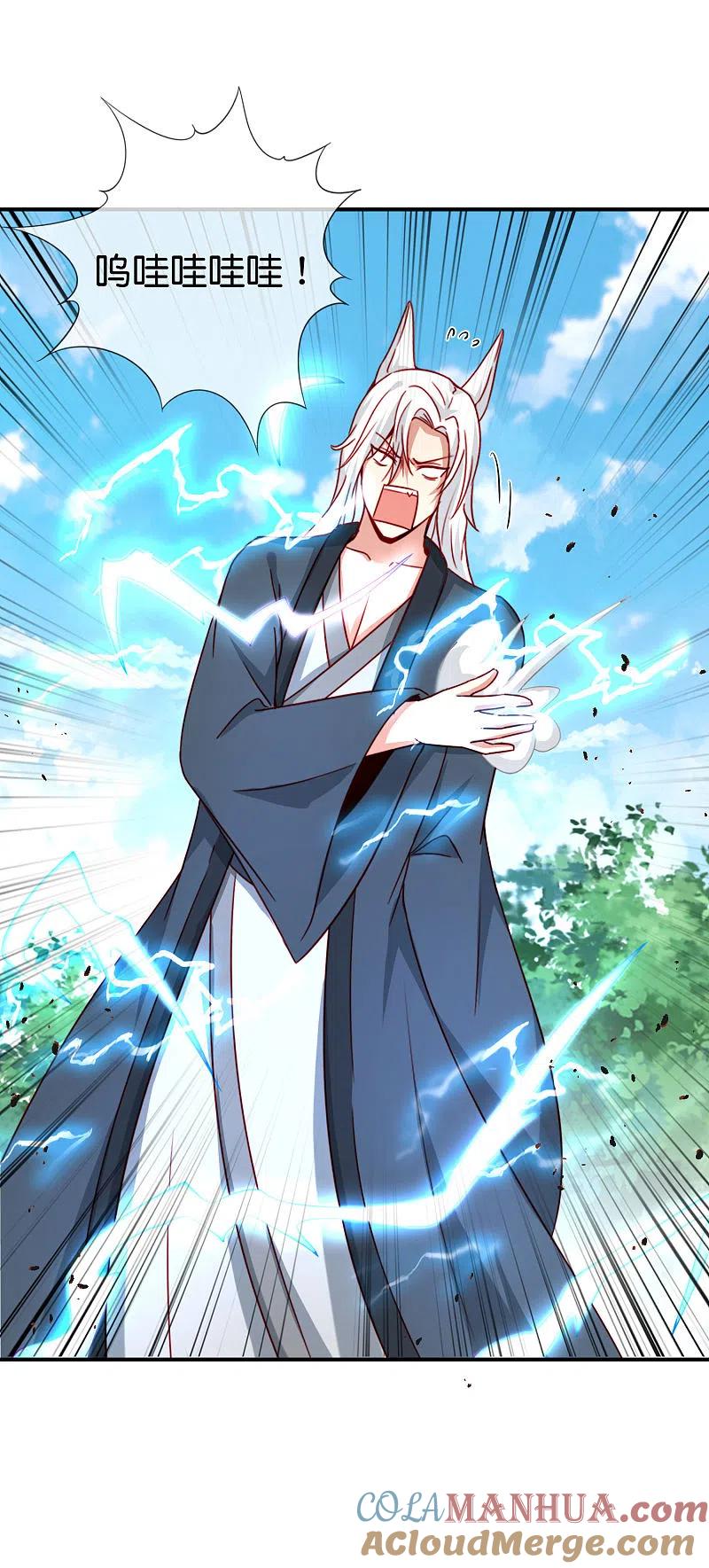 最强仙界朋友圈 第114话 我们要讲事实摆道理 第31页