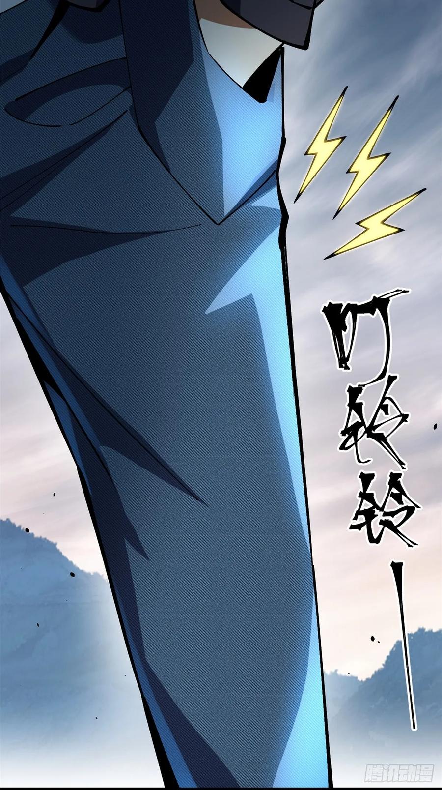 《我真不想学禁咒》第10话 第48页
