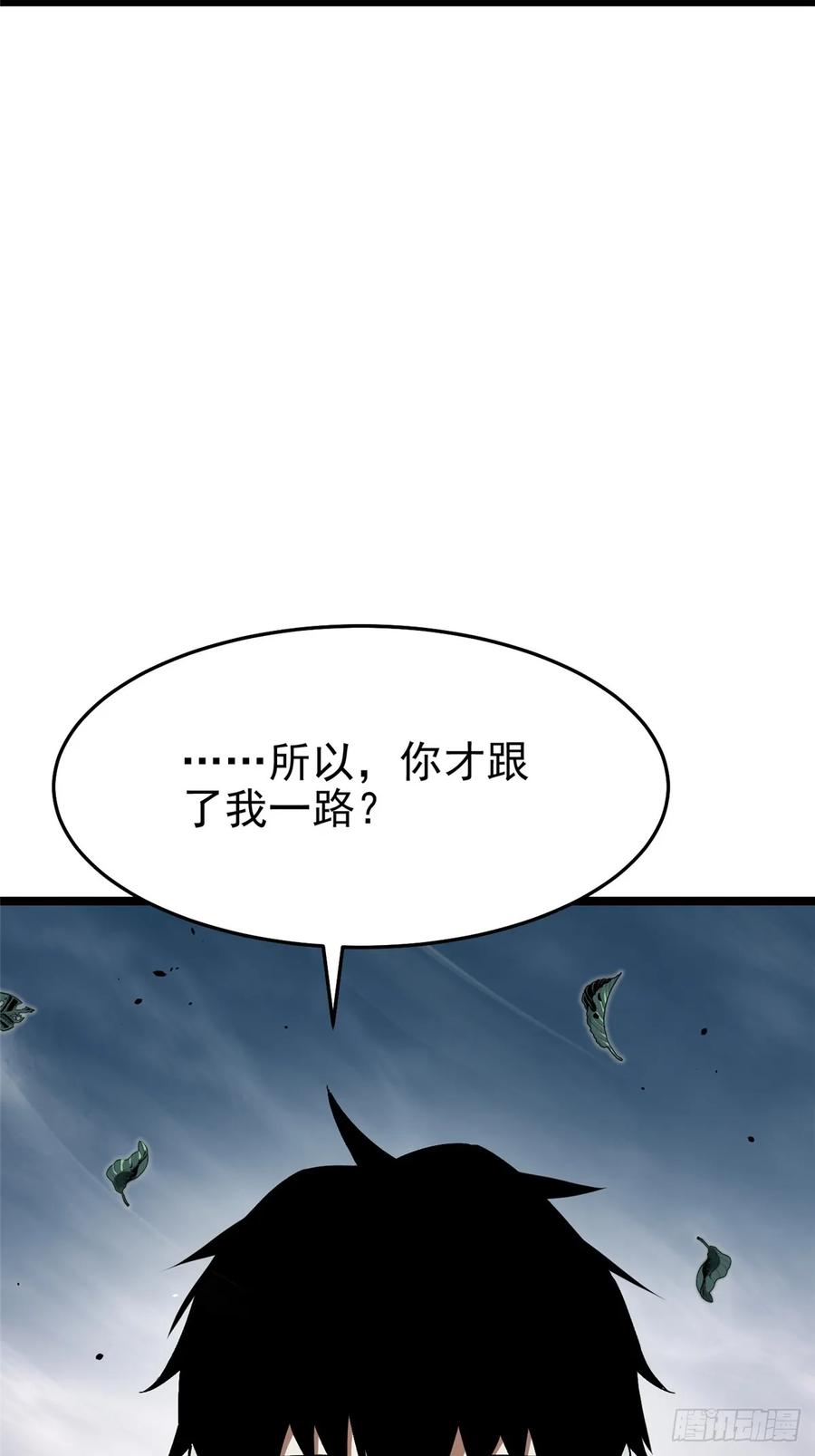 《我真不想学禁咒》第10话 第27页