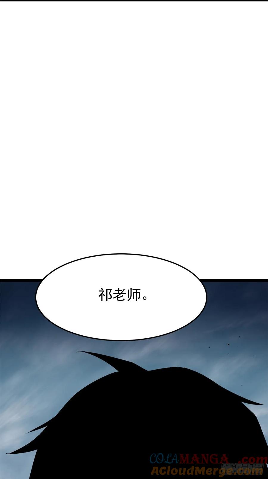 《我真不想学禁咒》第10话 第49页