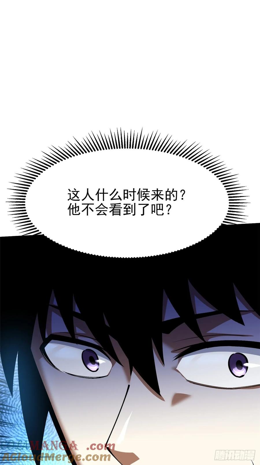 《我真不想学禁咒》第10话 第17页