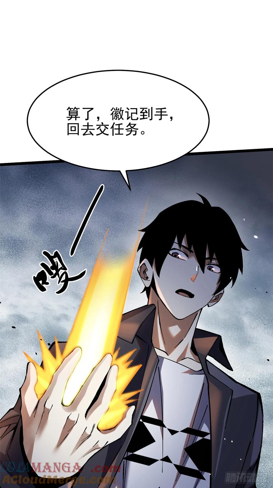 《我真不想学禁咒》第10话 第13页