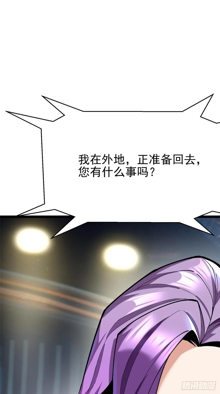 《我真不想学禁咒》第10话 第51页