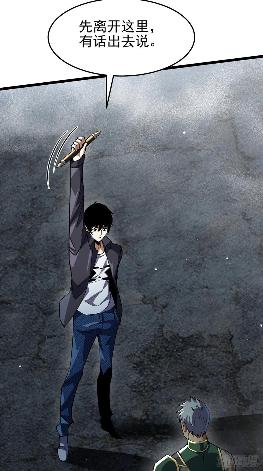 《我真不想学禁咒》第10话 第24页