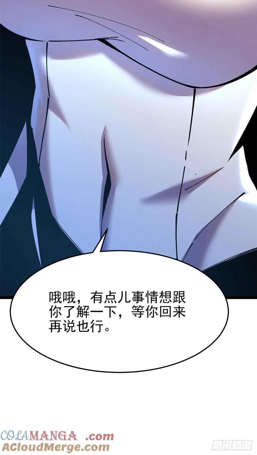 《我真不想学禁咒》第10话 第53页