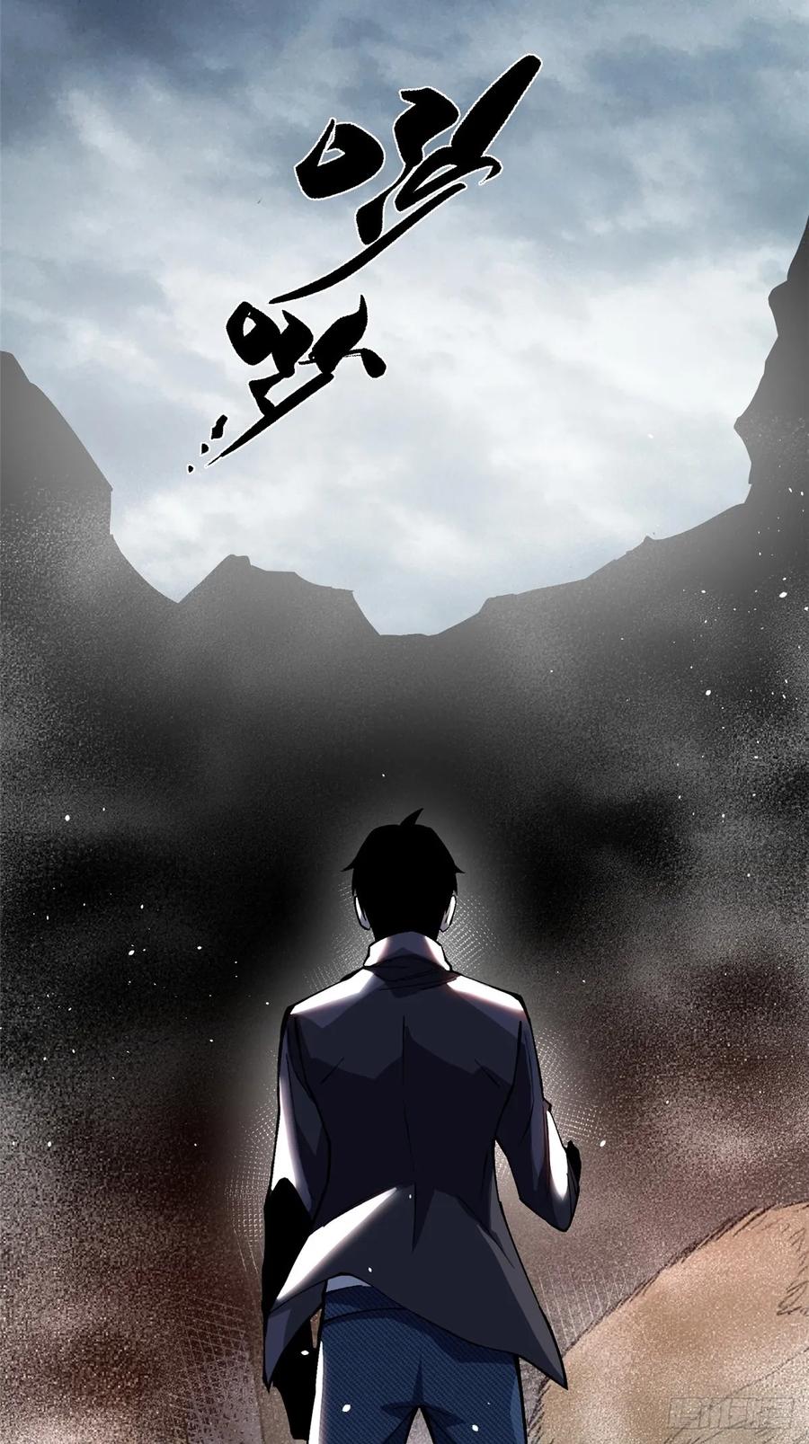 《我真不想学禁咒》第10话 第11页