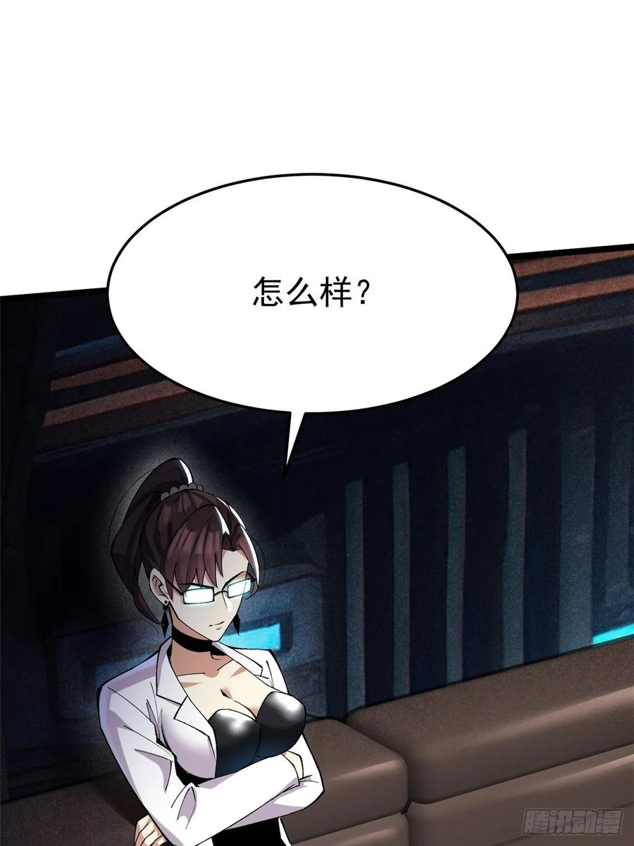 《我真不想学禁咒》第10话 第56页