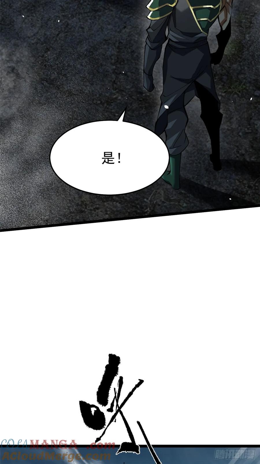 《我真不想学禁咒》第10话 第25页