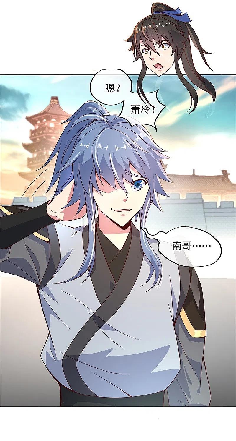 《绝世战魂》第119话 大长老的手段 第8页