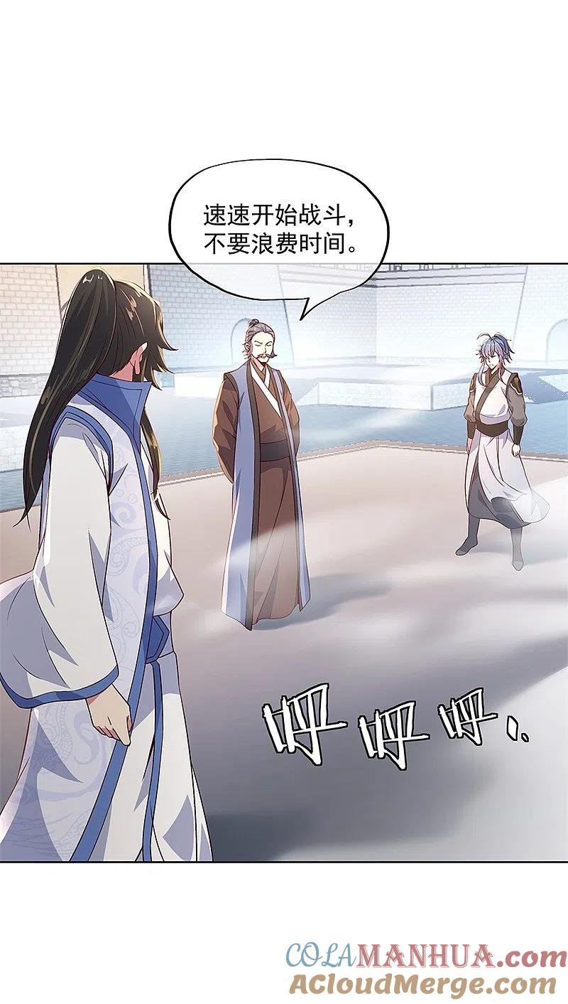 《绝世战魂》第119话 大长老的手段 第9页