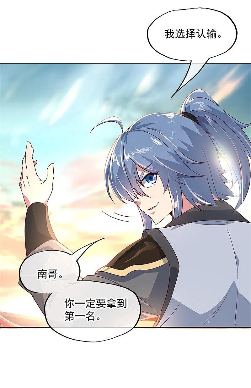 《绝世战魂》第119话 大长老的手段 第10页