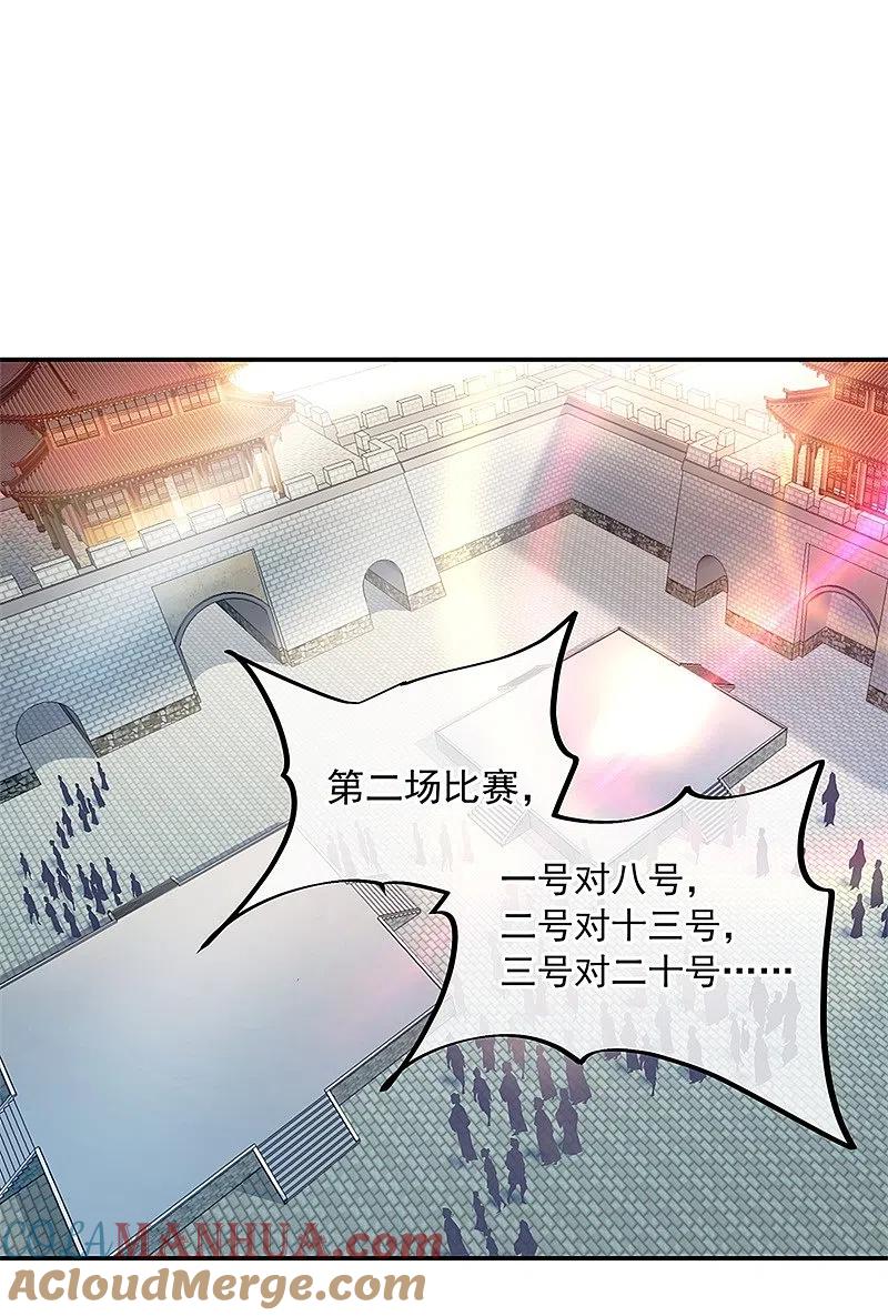 《绝世战魂》第120话 纷纷让道 第11页