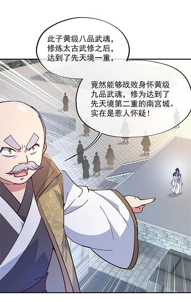 《绝世战魂》第123话 驱逐出门 第16页