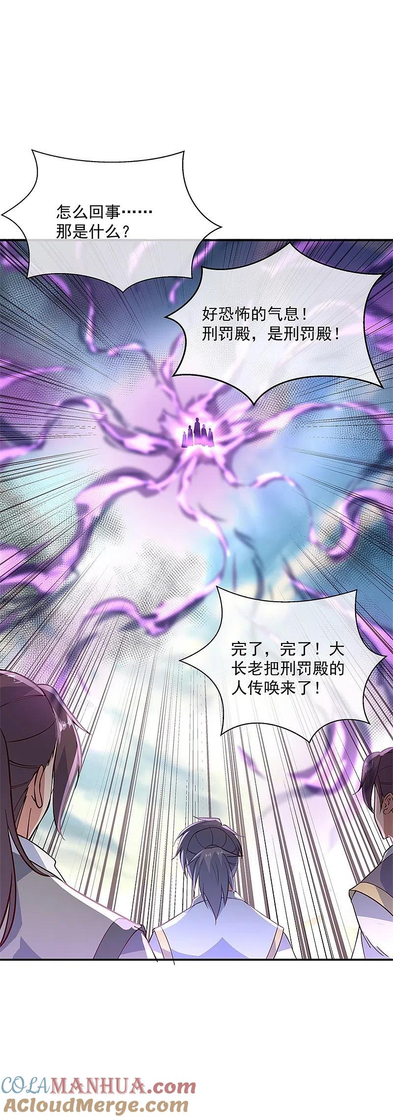 《绝世战魂》第123话 驱逐出门 第13页