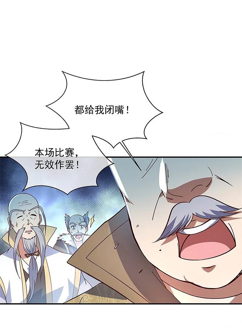 《绝世战魂》第123话 驱逐出门 第6页