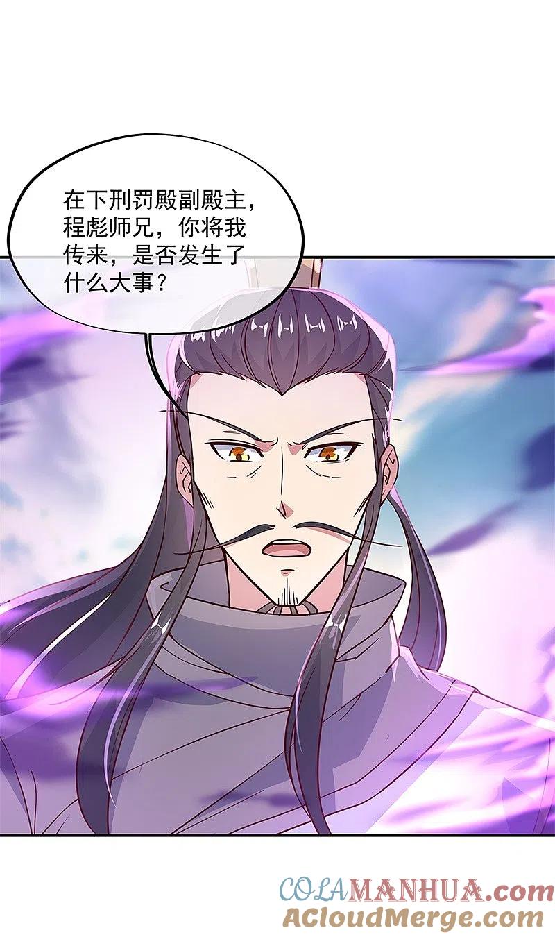 《绝世战魂》第123话 驱逐出门 第15页