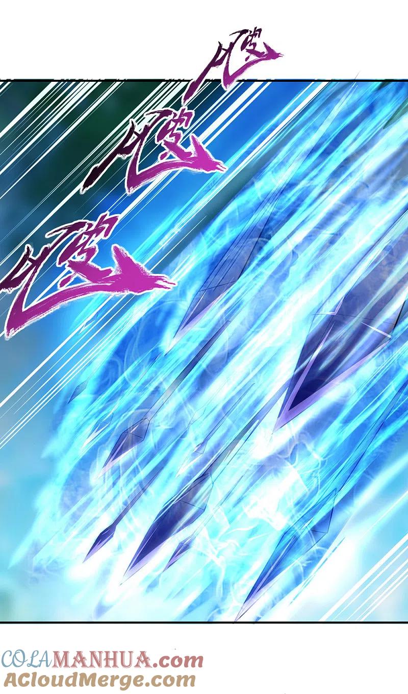 《绝世战魂》第11话 再杀秦玉 第25页