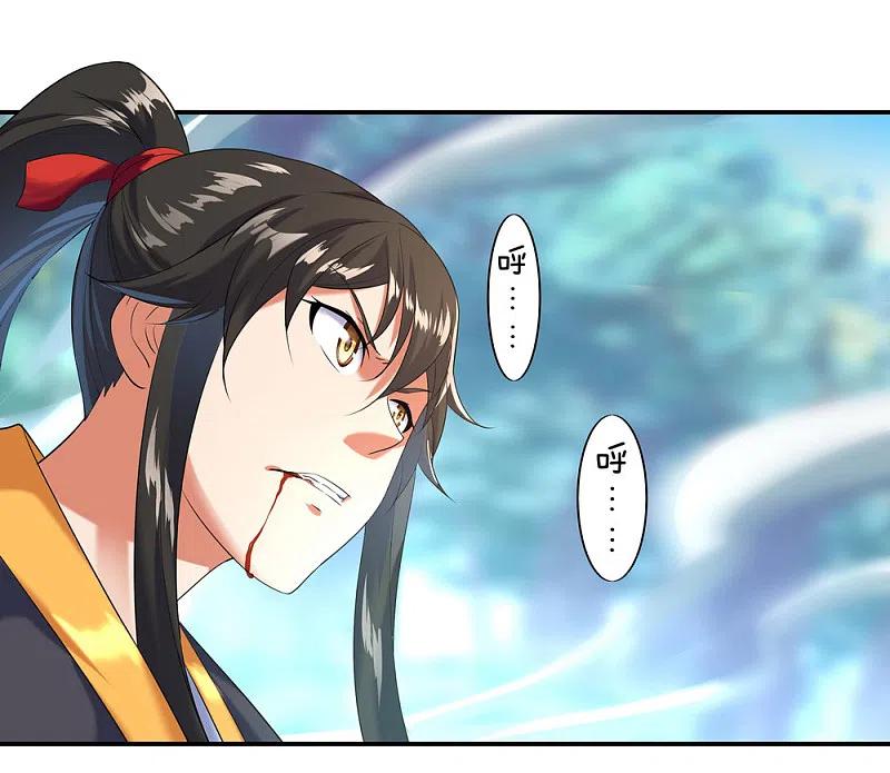 《绝世战魂》第11话 再杀秦玉 第29页