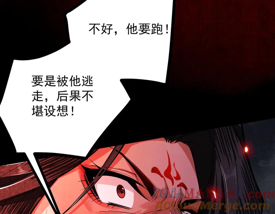 遇强则强，我的修为无上限 - 第10话 大展神威 - 第169张图
