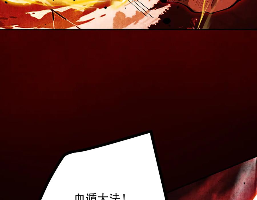 遇强则强，我的修为无上限 - 第10话 大展神威 - 第164张图
