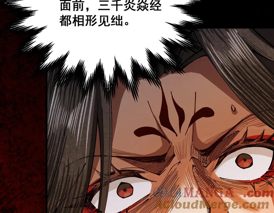 遇强则强，我的修为无上限 - 第10话 大展神威 - 第149张图