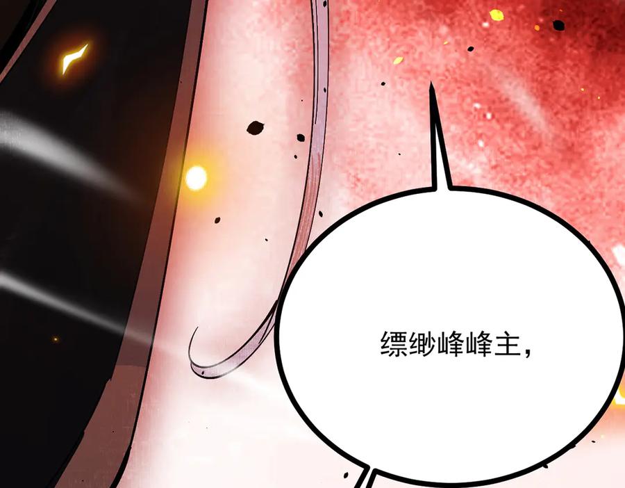 遇强则强，我的修为无上限 - 第10话 大展神威 - 第155张图