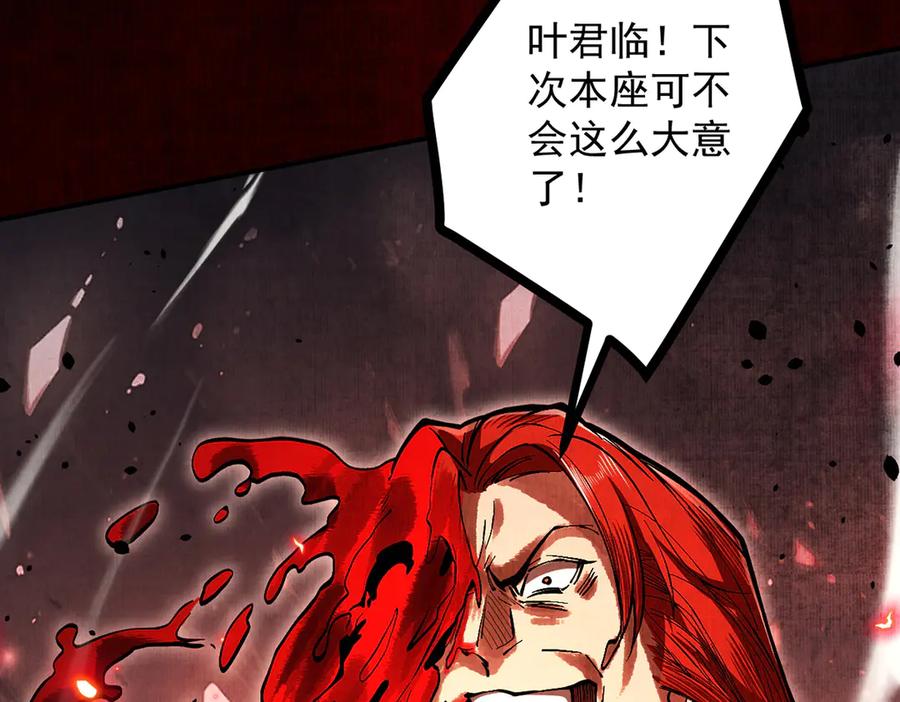 遇强则强，我的修为无上限 - 第10话 大展神威 - 第171张图